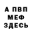 ГЕРОИН белый Canek Andreev