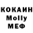 MDMA кристаллы Rima Cobpoeva