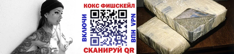 КОКАИН FishScale дарнет шоп Морозовск