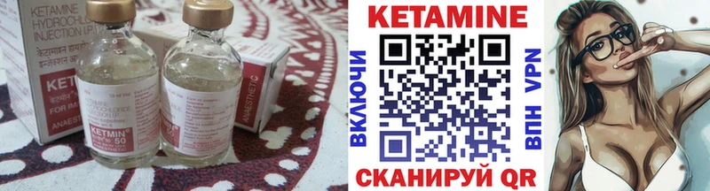 купить Морозовск КЕТАМИН VHQ