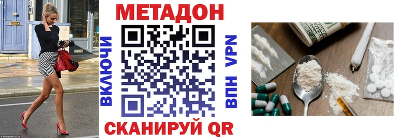 МЕТАДОН VHQ  хочу   Морозовск 